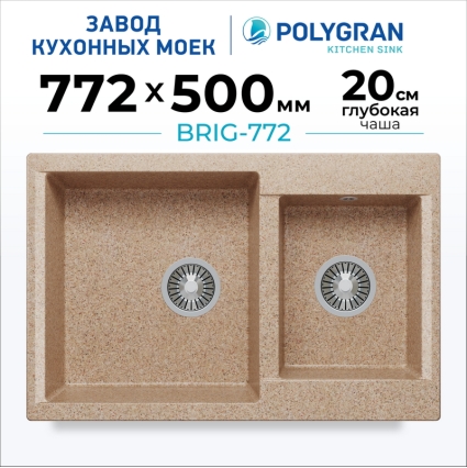 Мойка кухонная POLYGRAN BRIG 772 (песочный №302)